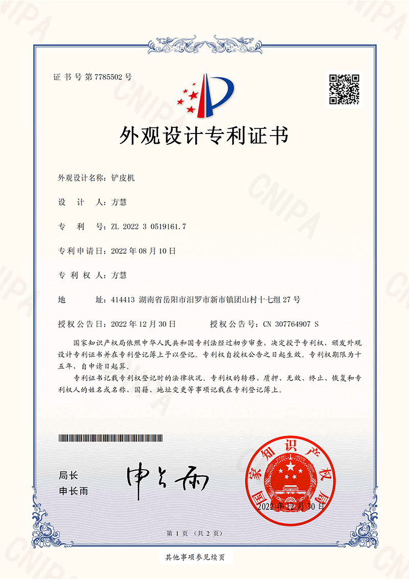 OUR CERTIFICATE